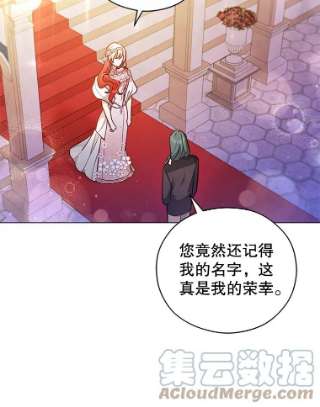 不可接近的女士36.埃梅里派对