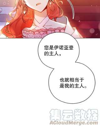 不可接近的女士36.埃梅里派对
