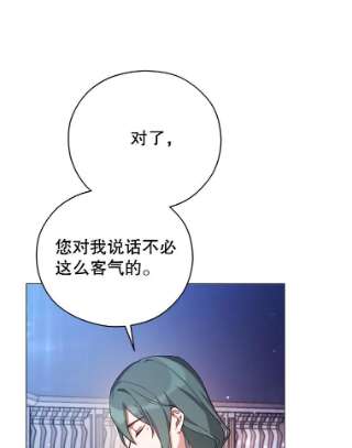 不可接近的女士36.埃梅里派对