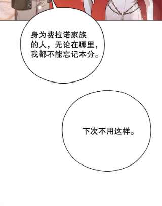 不可接近的女士36.埃梅里派对