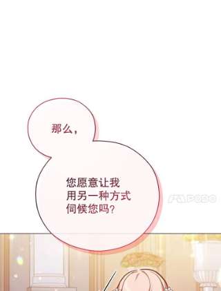 不可接近的女士36.埃梅里派对