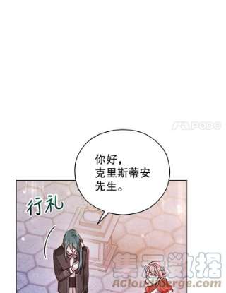 不可接近的女士36.埃梅里派对