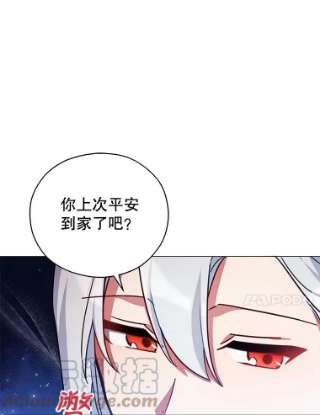 不可接近的女士36.埃梅里派对
