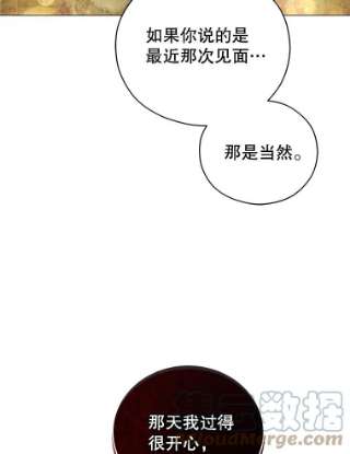 不可接近的女士36.埃梅里派对