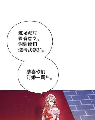 不可接近的女士36.埃梅里派对