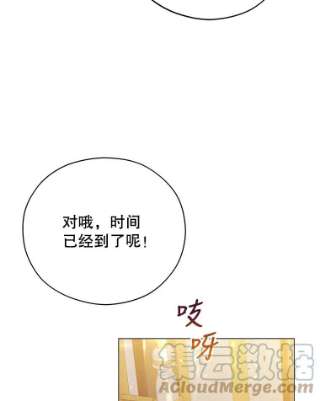 不可接近的女士36.埃梅里派对