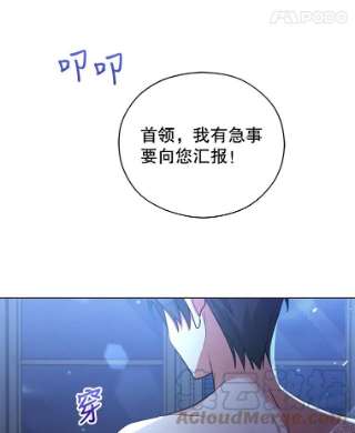 不可接近的女士36.埃梅里派对