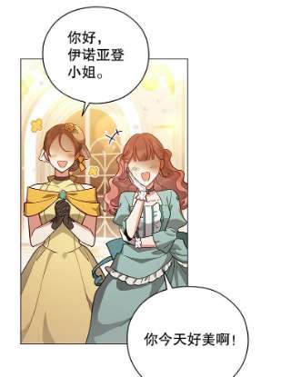 不可接近的女士37.意外突发
