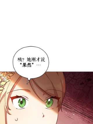 不可接近的女士37.意外突发