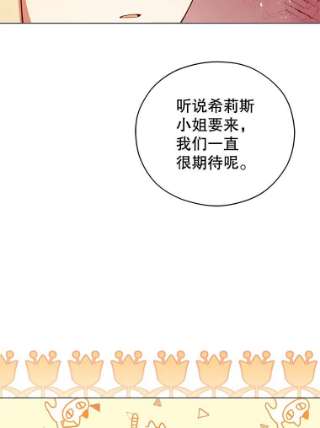不可接近的女士37.意外突发