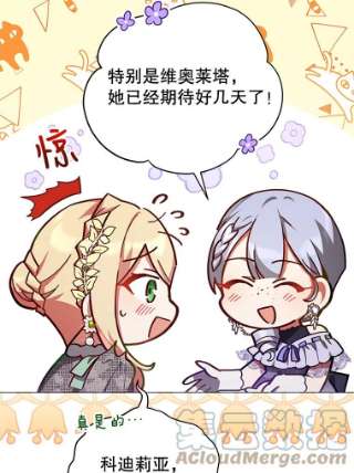 不可接近的女士37.意外突发