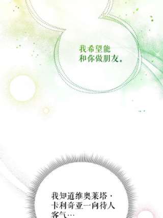 不可接近的女士37.意外突发