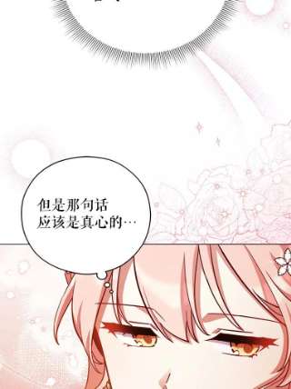 不可接近的女士37.意外突发