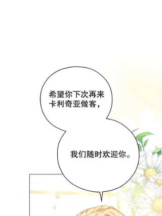 不可接近的女士37.意外突发