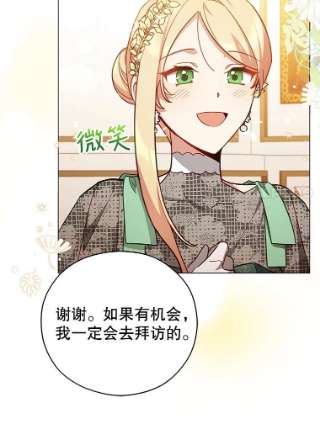 不可接近的女士37.意外突发