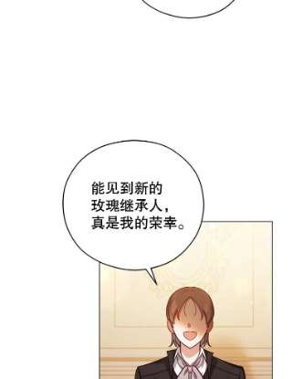 不可接近的女士37.意外突发