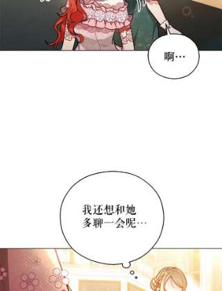 不可接近的女士37.意外突发