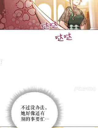 不可接近的女士37.意外突发