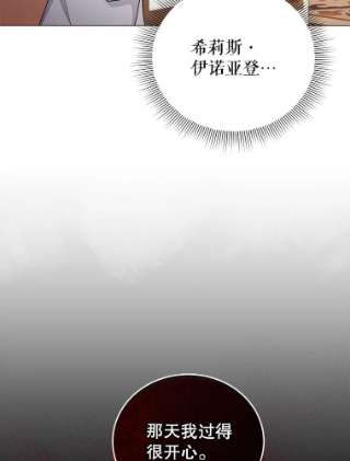 不可接近的女士37.意外突发