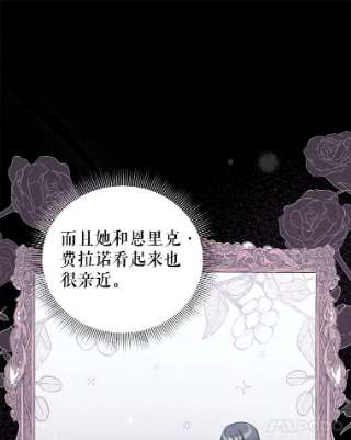 不可接近的女士37.意外突发