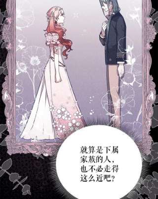 不可接近的女士37.意外突发