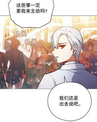 不可接近的女士37.意外突发