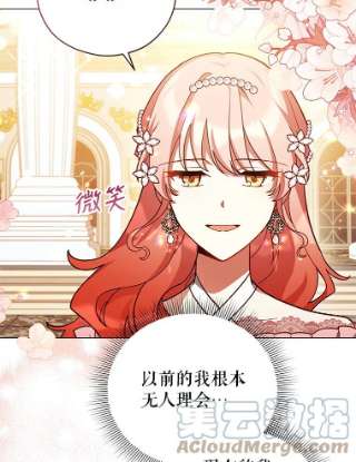 不可接近的女士37.意外突发