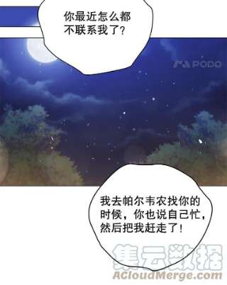 不可接近的女士37.意外突发