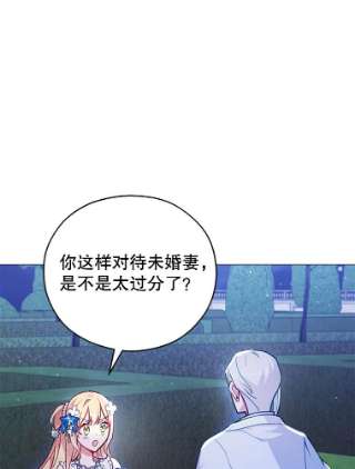 不可接近的女士37.意外突发