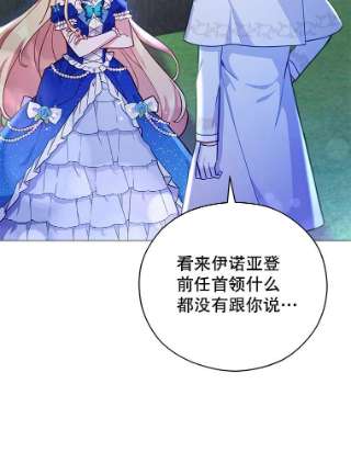 不可接近的女士37.意外突发