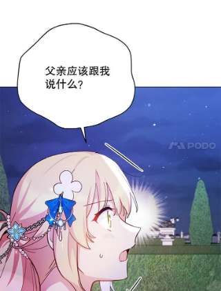 不可接近的女士37.意外突发