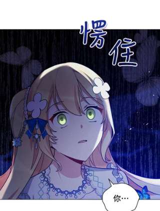 不可接近的女士37.意外突发