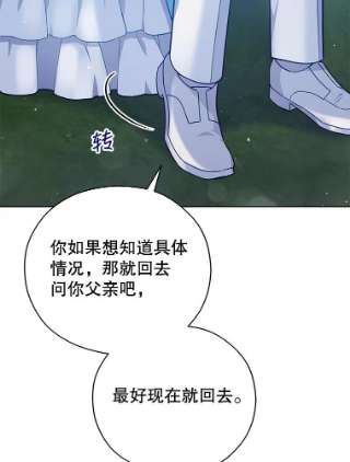 不可接近的女士37.意外突发