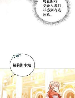 不可接近的女士37.意外突发