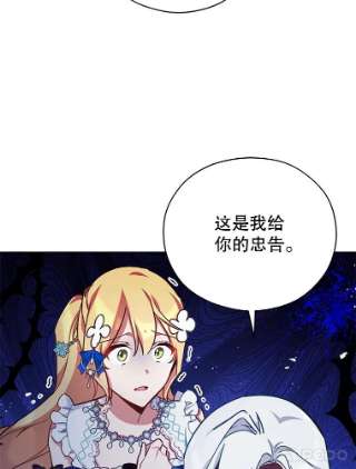 不可接近的女士37.意外突发