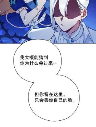 不可接近的女士37.意外突发