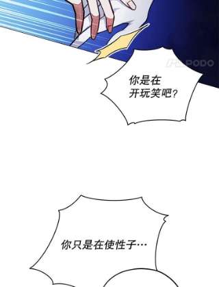 不可接近的女士37.意外突发