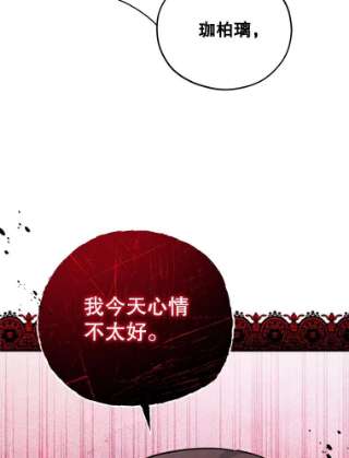 不可接近的女士37.意外突发