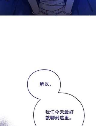 不可接近的女士37.意外突发