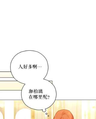 不可接近的女士37.意外突发