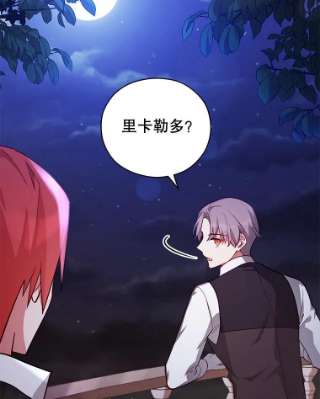 不可接近的女士37.意外突发
