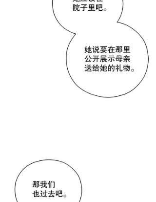 不可接近的女士37.意外突发