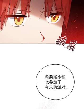 不可接近的女士37.意外突发