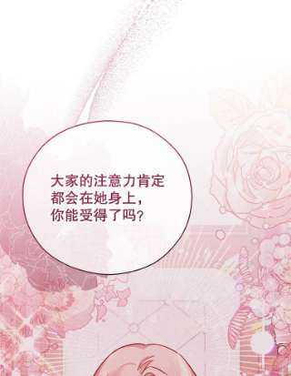 不可接近的女士37.意外突发