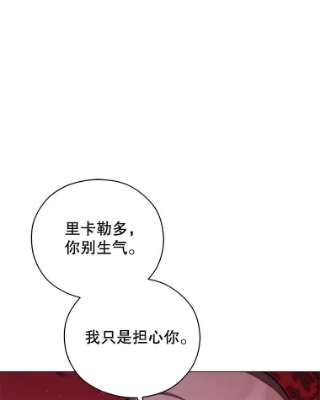 不可接近的女士37.意外突发