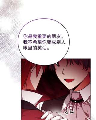 不可接近的女士37.意外突发