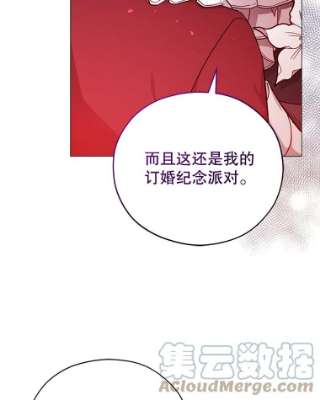 不可接近的女士37.意外突发