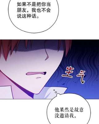 不可接近的女士37.意外突发