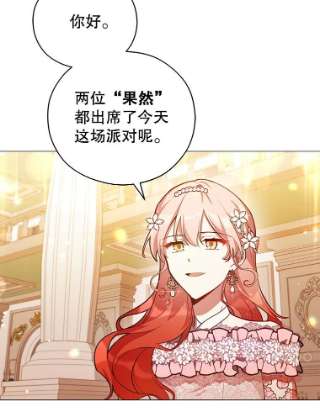 不可接近的女士37.意外突发