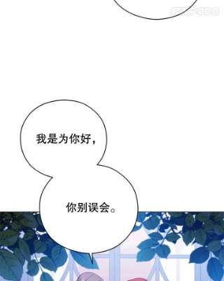 不可接近的女士37.意外突发